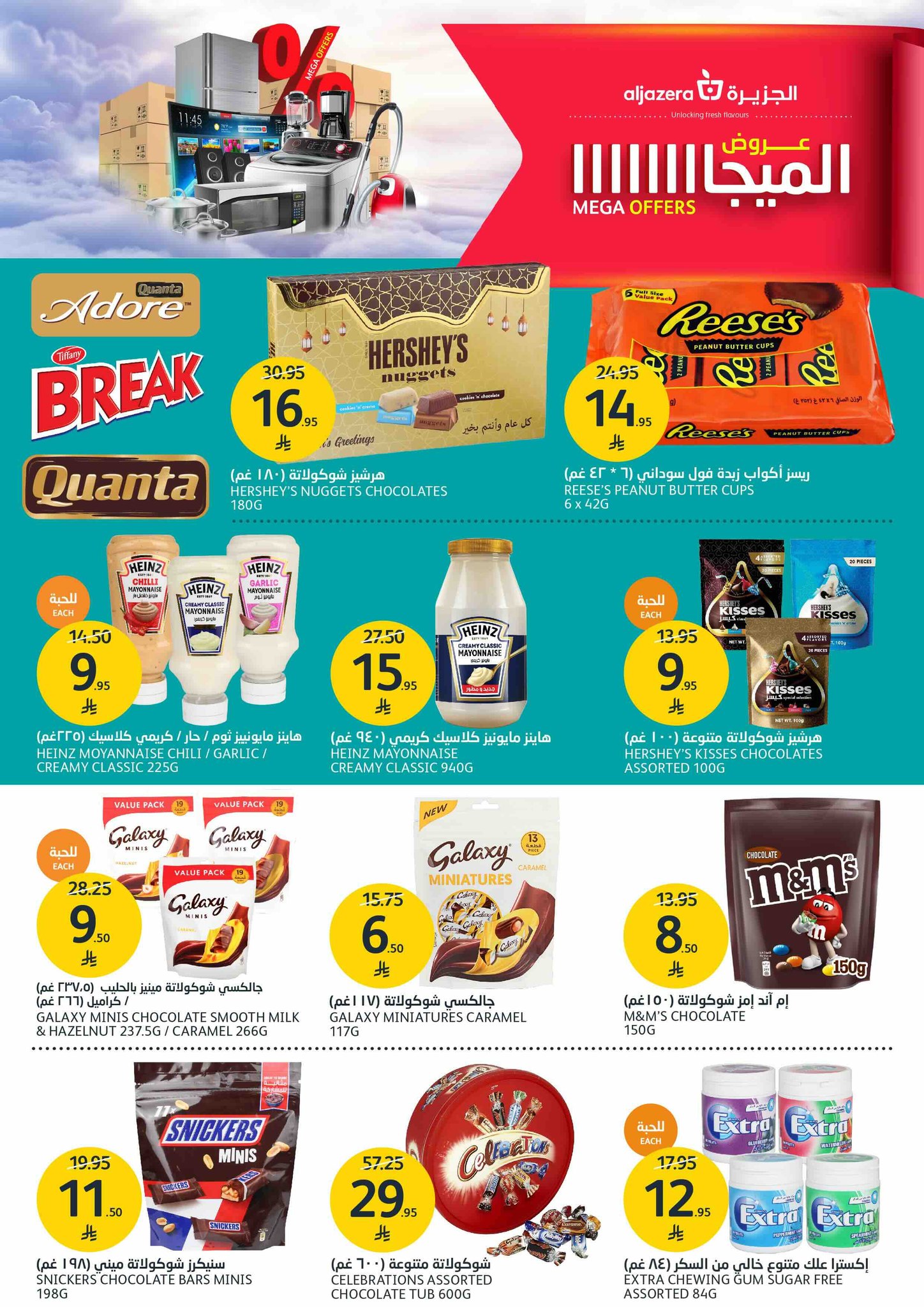 aljazera-markets offers from 1oct to 1oct 2025 عروض أسواق الجزيرة من 1 أكتوبر حتى 1 أكتوبر 2025 صفحة رقم 18